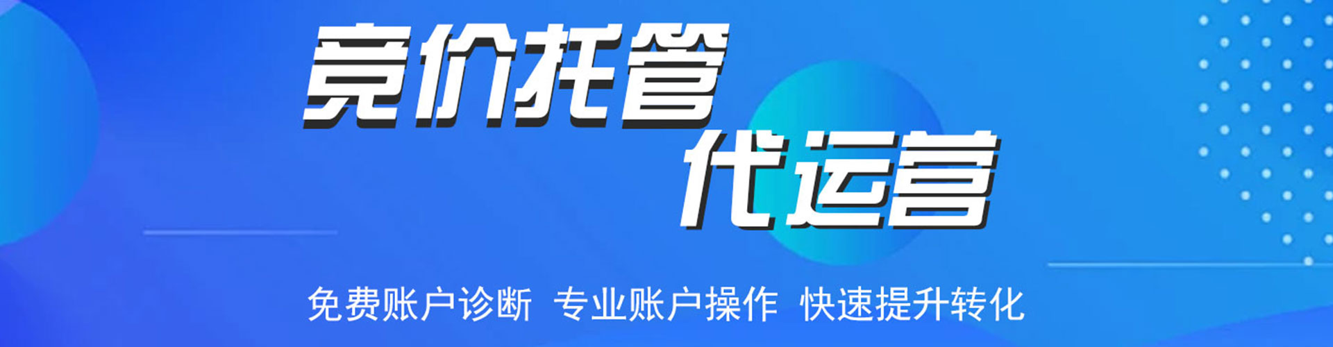 八步sem优化师