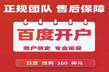 百度竞价个人账户开户操作指南：轻松上手广告投放